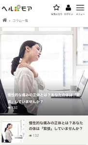 Read more about the article コラムニストとして活動スタートしました！